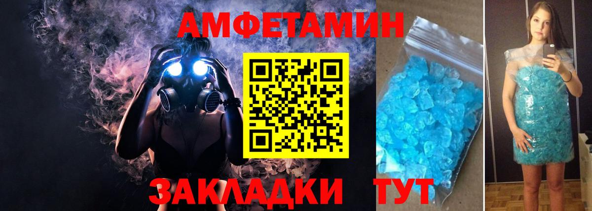 Amphetamine VHQ  Амфетамин  Малоярославец  Вход с VPN  Амфетамин 