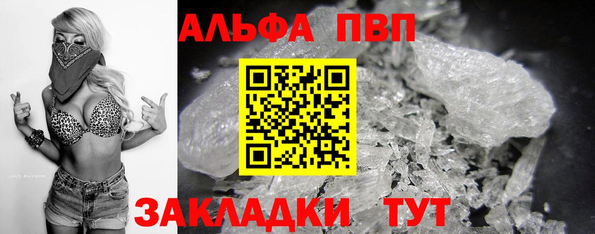APVP Соль  Вход с VPN  Малоярославец  A-PVP СК КРИС 