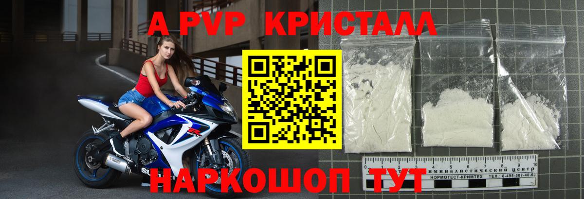 A PVP мука Малоярославец