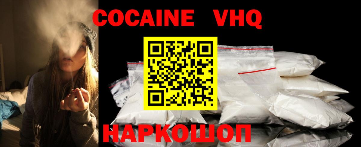 COCAIN  Cocaine FishScale  Вход с VPN  Малоярославец 