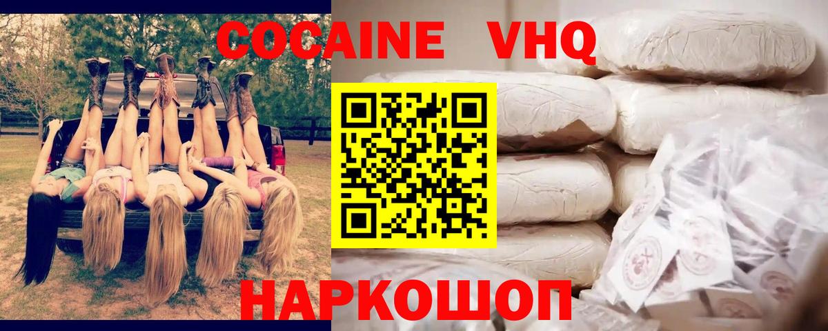 Cocaine Перу Малоярославец