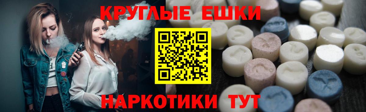 ЭКСТАЗИ 300 mg  Вход с VPN  Экстази Дубай  Малоярославец 