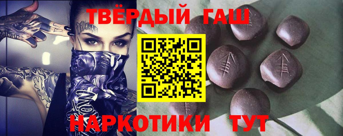 ГАШ 40% ТГК  Вход с VPN  Гашиш Ice-O-Lator  купить наркоту  Малоярославец 