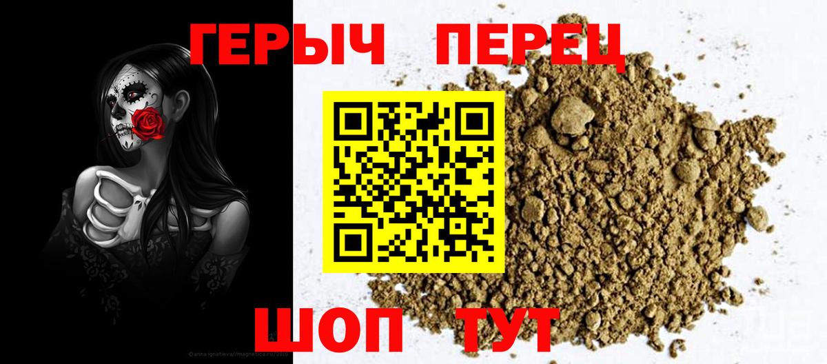 ГЕРОИН Heroin  Вход с VPN  Малоярославец 