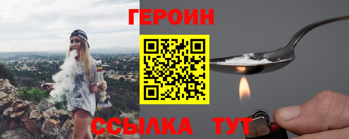 Героин VHQ Малоярославец