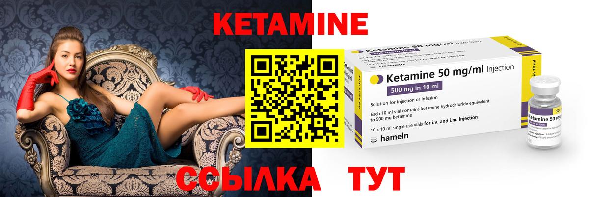 КЕТАМИН VHQ Малоярославец