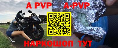 apvp Гусев