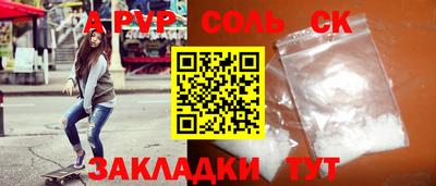 apvp Гусев