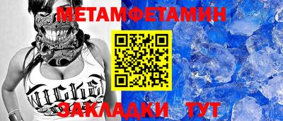 метамфетамин Гусиноозёрск