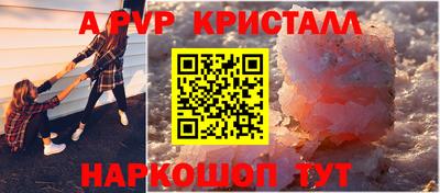 apvp Гусев