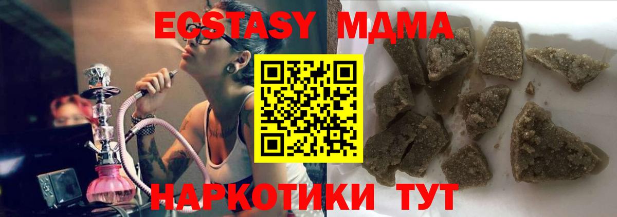 Малоярославец  МДМА VHQ  МДМА  МДМА кристаллы  Вход с VPN 