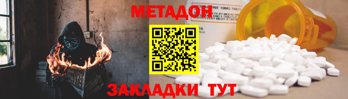 Метадон VHQ  Вход с VPN  Метадон мёд  Малоярославец 