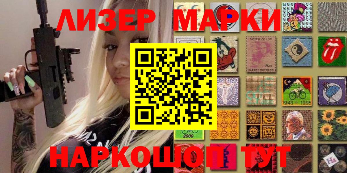 Малоярославец  Марки NBOMe 1,5мг  Вход с VPN 