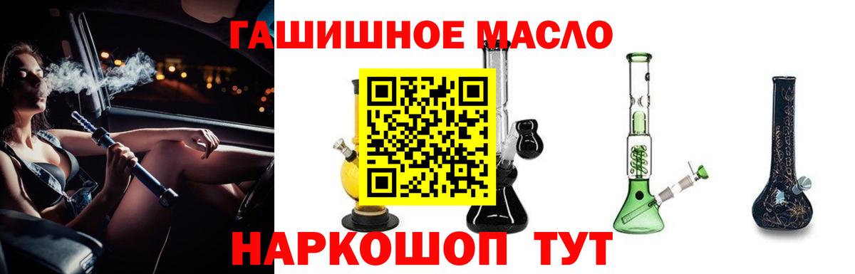 Дистиллят ТГК THC oil  сколько стоит  Малоярославец  Вход с VPN  Дистиллят ТГК THC oil 